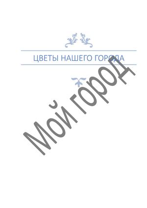 для каламЭо!