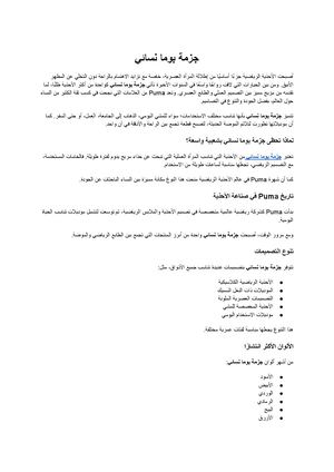 جزمة بوما نسائي (1)