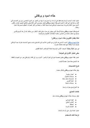 حذاء اسود و برتقالى (1)
