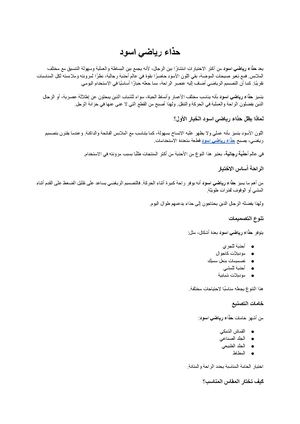 حذاء رياضي اسود (1)
