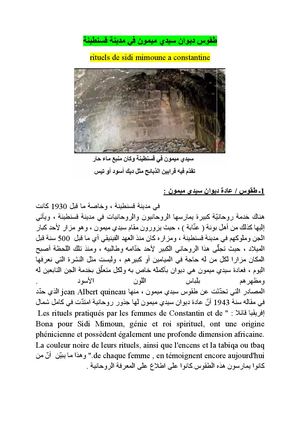 ديوان طقوس ميمون في قسنطينة ( النشرة ) Fekirette Et Gnawa