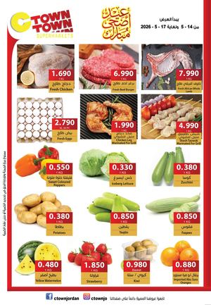 Ctown Offer