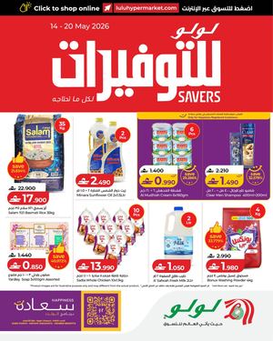 LuLu Savers 14 May 2026