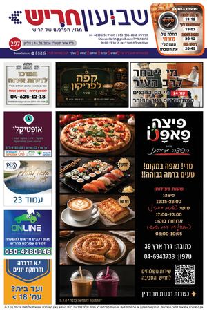 297 דיגיטלי