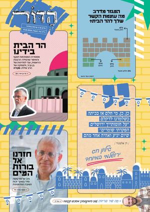 61 - הדור - במדבר