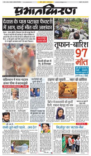 14 May 2026 Prabhatkiran