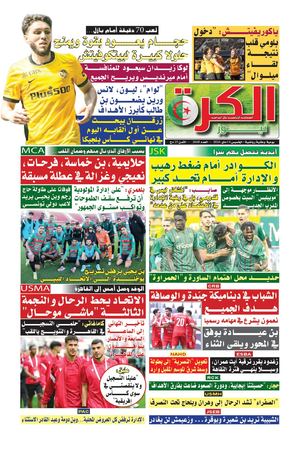 el kora news du 14/05/2026