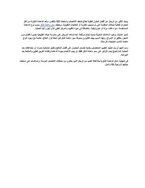 سعر دعامة الذكر