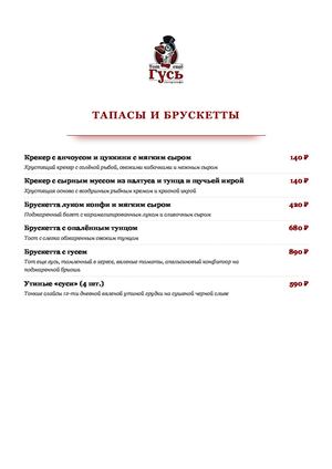 Меню текущее