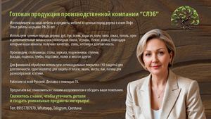Gotovaya Produkcia