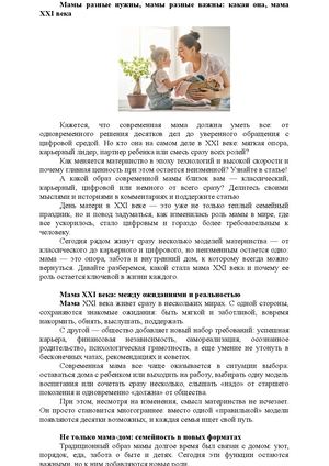 Мама