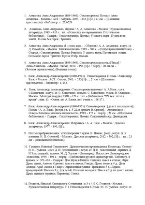 Серебряного века голоса