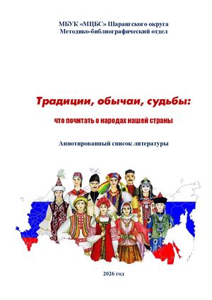 Год единства