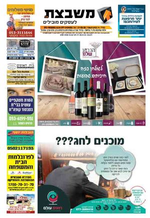 926 גליון