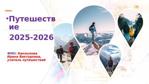 Канзылова И В Itogi 2025 2026