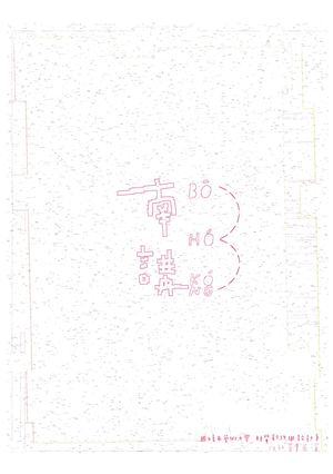 關於展覽