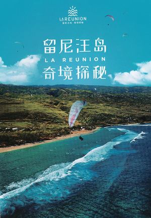 Brochure Chine 2026