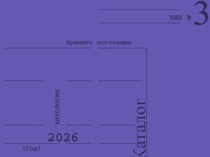 САМИЗДВО -- Каталог