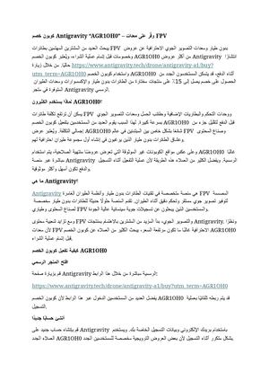 كوبون خصم Antigravity “AGR1OH0”