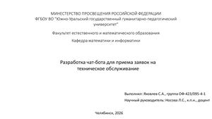 2026 090302 ИИТМОИ ЕИМО ОФ ЯКОВЛЕВ С А КР