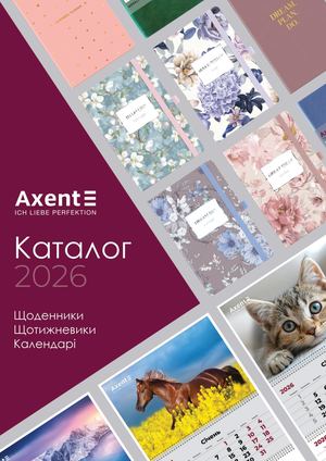 Каталог канцтоварів Axent 2026