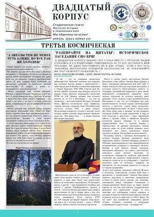 ДК, № 219, апрель 2026