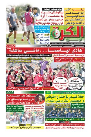 el kora news du 17/05/2026