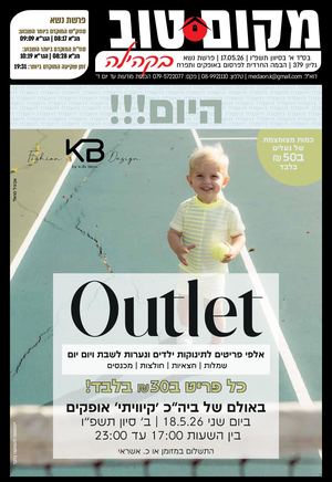 עיתון 379 למייל
