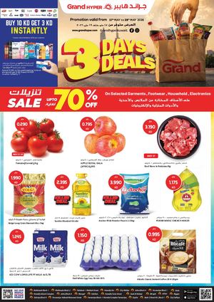 3 Days Deals