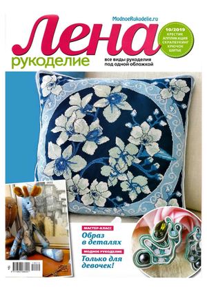 Lena Ru10 2019 20260513 193436