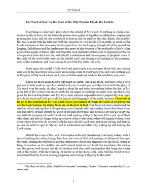 2025.08.02 - The Word of God on the Feast of the Holy Prophet Elijah, the Tishbite