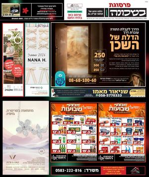 גליון 49 למייל (2)
