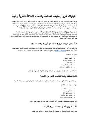 عبايات خروج قطيفه الفخامة والدفء لإطلالة شتوية راقية مع متجر Faza