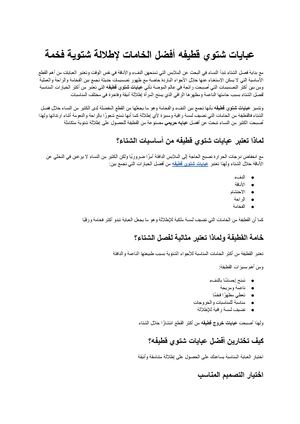 عبايات شتوي قطيفه أفضل الخامات لإطلالة شتوية فخمة مع متجر Faza