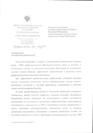 ОВЗ
