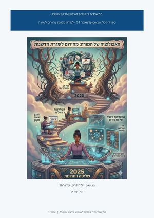 מהשרדות קישור תמונה מתוקן ביבליוגרפיה