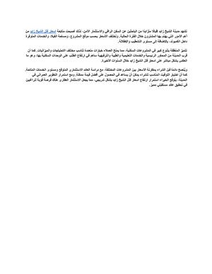 اسعار فلل الشيخ زايد