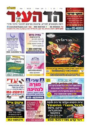 שפלה 17-5