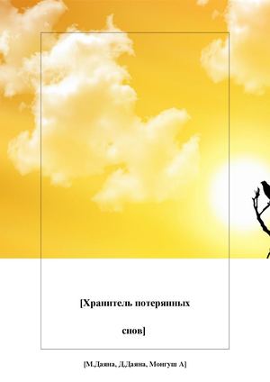 Эл книга