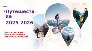 Итоги 2025 2026