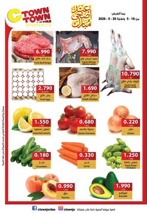Ctown Offer