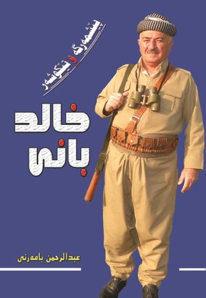 Xalid Bani Pertook