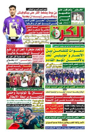 el kora news du 18/05/2026