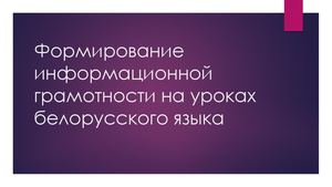 Презентация (ПРОЕКТ) ГОТОВО