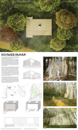 art installation project