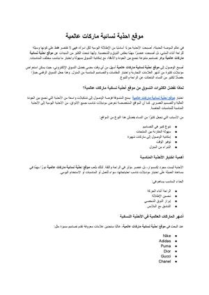 موقع احذية نسائية ماركات عالمية