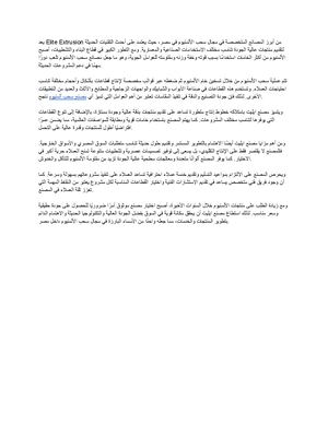 مصنع سحب الومنيوم