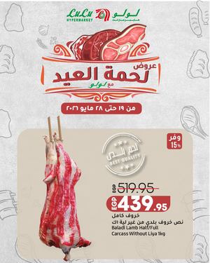 Eid Adha Flyer 2026