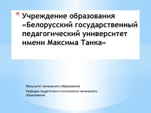 Проба пера