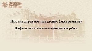 Презентация1 (5)